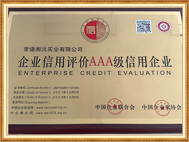 常德湘沅實(shí)業(yè)有限公司,常德垂直垃圾壓縮站,地埋式垃圾壓縮站,電動(dòng)人力斗車(chē),電動(dòng)三輪高壓清運車(chē),電動(dòng)助力拉車(chē)